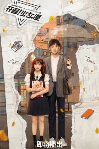 Ежемесячная маньхуа для девочек (2025)