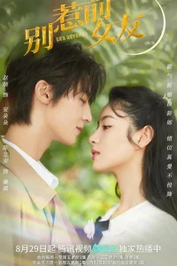 Не шутите с бывшей (2022)