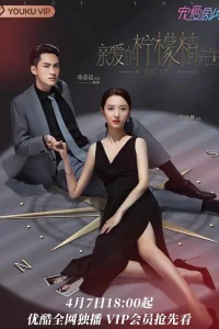 Сюжет любви (2021)