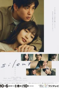 Безмолвный (2022)