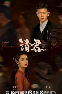 Тысяча лет для тебя (2022)