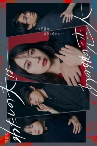 Мой муж: Любовник этой девушки (2023)