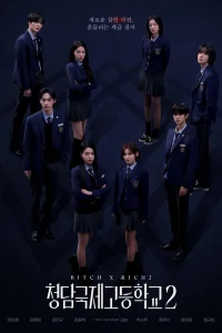 Международная старшая школа Чхондам (2023)