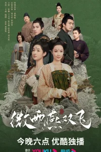 Унесенные дождем (2023)