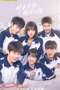 Встреча с тобой - это удача для меня (2022)