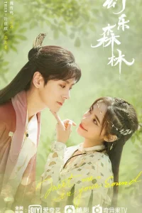 Эхо её голоса (2024)