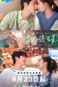 Ты мой любимый друг (2024)