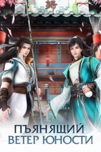 Ювенильный белый конь, опьянённый весенним ветром (2022)