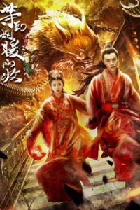 Погребенный город: Сокрыть все огни (2019)