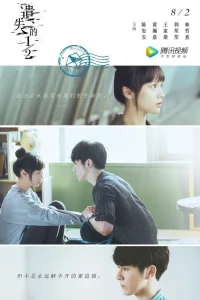 Недостающая половина (2019)