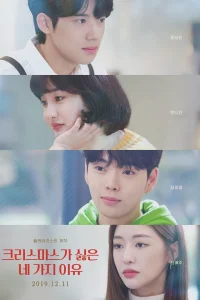 Четыре причины, почему я ненавижу Рождество (2019)