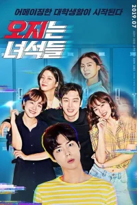 Крутые парни (2019)