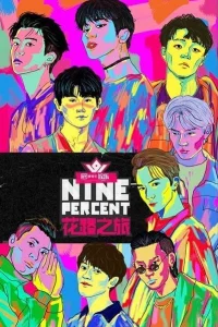 Путешествие по цветочной дороге (2018)