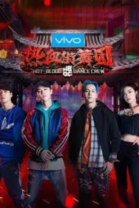 Hot Blood Dance Crew (2018)