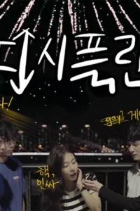 Дисциплина (2018)