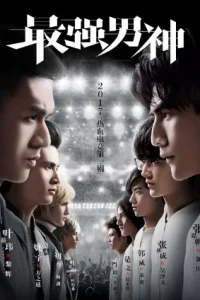 Сильнейшие (2018)