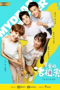 Здравствуйте, дорогие предки (2018)