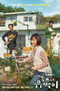 Топ-звезда Ю Бэк (2018)