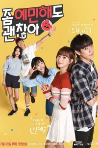 Нормально быть чувствительным (2018)