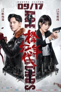 Эпоха легенд (2018)