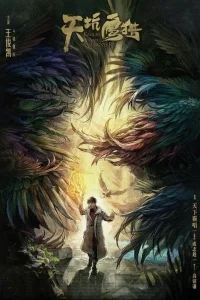 Орлы и парень (2018)