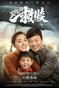 Спасение души (2019)