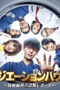 Радиологическое отделение (2019)