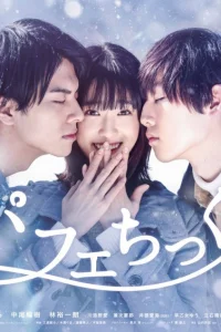 Парфайт Тик (2018)