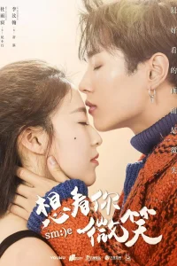 Улыбнись (2018)