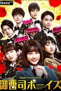 Знатные парни (2019)