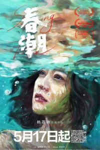 Весеннее половодье (2019)