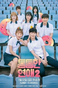 Вес для любви не помеха (2018)