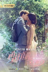 Стоит ли нам влюбляться (2018)