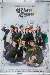 Лучшая ошибка (2019)