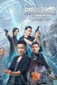 Перерождение (2018)