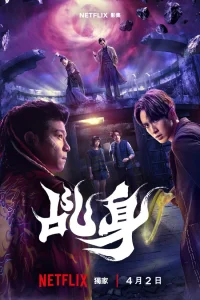 Божий агент (2026)