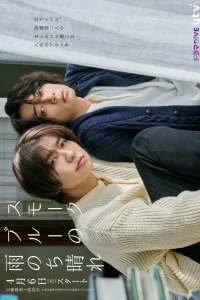 Жизнь в пепельно-голубом цвете (2025)