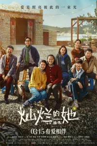 Помни обо мне (2024)